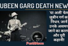 Zubeen Garg: मशहूर गायक ज़ुबीन गर्ग की एक ब्लैक-एंड-व्हाइट तस्वीर, जिसमें वह स्टेज पर गिटार बजाते हुए नजर आ रहे हैं।