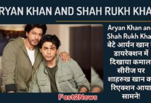 Aryan Khan & Shah Rukh Khan: बेटे आर्यन खान की डायरेक्टोरियल डेब्यू पर शाहरुख खान ने गर्व महसूस किया है।