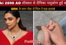 Kalki 2898 AD: फिल्म 'कल्कि 2898 एडी' के बारे में एक ग्राफिक, जिसमें दीपिका पादुकोण और उनके साथ शाहरुख खान के हाथ की तस्वीर है।