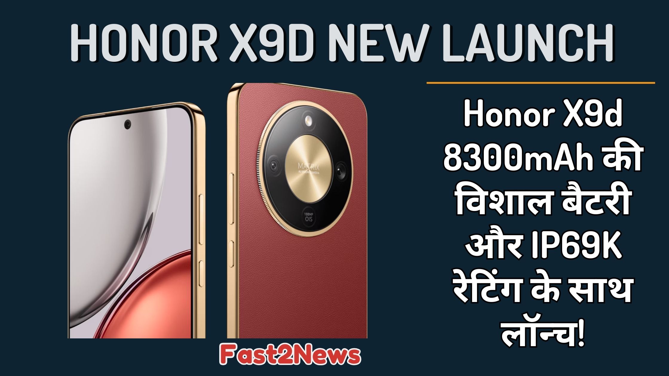 Honor X9d: फोन के पिछले हिस्से और फ्रंट डिस्प्ले को दिखाया गया है, जिसमें पीछे की तरफ बड़ा सर्कुलर कैमरा मॉड्यूल है।