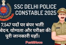 SSC Delhi Police Constable: एक वर्दी पहने हुए पुरुष पुलिसकर्मी और दिल्ली पुलिस का लोगो दिखाया गया है, साथ ही भर्ती की जानकारी भी दी गई है।