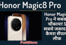 Honor Magic8 Pro का प्रीमियम रियर कैमरा मॉड्यूल, जिसमें सर्कुलर डिज़ाइन और मल्टीपल सेंसर दिख रहे हैं, जो $5$ ज़बरदस्त लीक हुए कैमरा सैंपल्स के साथ $2026$ का नंबर 1 कैमरा फ़ोन बनने का संकेत देता है।