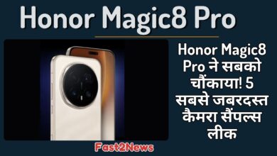 Honor Magic8 Pro का प्रीमियम रियर कैमरा मॉड्यूल, जिसमें सर्कुलर डिज़ाइन और मल्टीपल सेंसर दिख रहे हैं, जो $5$ ज़बरदस्त लीक हुए कैमरा सैंपल्स के साथ $2026$ का नंबर 1 कैमरा फ़ोन बनने का संकेत देता है।