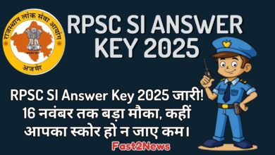 RPSC SI Answer Key 2025 जारी होने पर, RPSC लोगो के साथ एक कार्टून पुलिस सब-इंस्पेक्टर (SI) वॉक-टॉकी पकड़े हुए दिख रहा है, जो उम्मीदवारों को $16$ नवंबर की समय सीमा की याद दिला रहा है।
