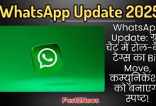 WhatsApp Update 2025: ग्रुप चैट के लिए नए मेंबर टैगिंग फीचर को दर्शाने वाला विज़ुअल, जिससे कम्युनिकेशन में Big Move आएगा।