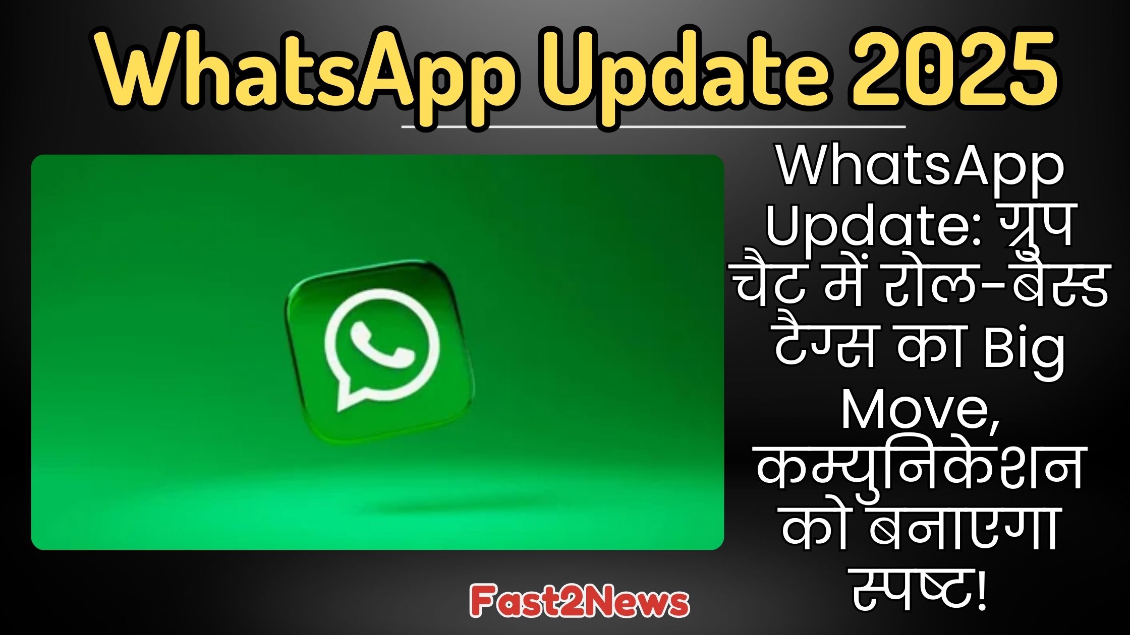 WhatsApp Update 2025: ग्रुप चैट के लिए नए मेंबर टैगिंग फीचर को दर्शाने वाला विज़ुअल, जिससे कम्युनिकेशन में Big Move आएगा।