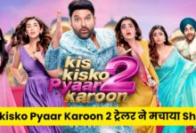 Kis Kisko Pyaar Karoon 2 का ट्रेलर पोस्टर, जिसमें कपिल शर्मा अपनी चार ऑन-स्क्रीन पत्नियों (त्रिधा चौधरी, पारुल गुलाटी, आयशा खान, हीरा वरीना) और मंजीत सिंह के साथ कन्फ्यूज्ड और कॉमिक पोज़ में हैं, जो फिल्म की कॉमेडी ऑफ एरर्स को दर्शाता है।