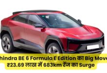 Mahindra BE 6 Formula E Edition Electric SUV का फ्रंट-साइड व्यू, जो ₹23.69 लाख की एक्स-शोरूम कीमत और 683km की रेंज के साथ लॉन्च हुई है।