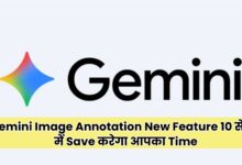 Gemini Image Annotation का नया फीचर: Google Gemini का लोगो और AI Image Editing Tool जो 10 सेकंड में समय बचाएगा।