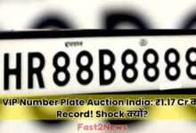 VIP Number Plate Auction India में ₹1.17 करोड़ में बिकी भारत की सबसे महंगी नंबर प्लेट HR 88B 8888 का क्लोज-अप शॉट।