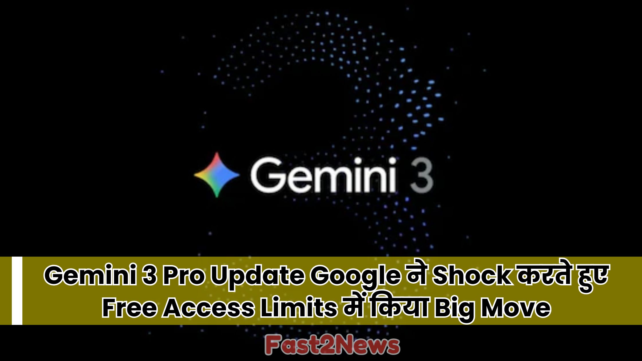 Gemini 3 Pro Update: Google द्वारा Generative AI मॉडल Gemini 3 Pro के Free Access Limits में किए गए Big Move को दर्शाता लोगो।