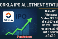 Orkla IPO allotment स्टेटस का ग्राफ़िकल प्रतिनिधित्व, जिसमें कंपनी का लोगो, IPO टेक्स्ट और एक ऊपर की ओर जाता हुआ हरा स्टॉक ग्राफ़ दर्शाया गया है।