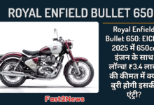 Royal Enfield Bullet 650 मोटरसाइकिल का साइड व्यू, जिसमें 650cc Parallel Twin इंजन और व्हाइट व मैरून डुअल-टोन कलर स्कीम दिखाई गई है।