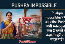 Pushpa Impossible शो की लीड एक्ट्रेस करुणा पांडे (Karuna Pandey) पुष्पा पटेल के रूप में, 7 साल के लीप के बाद वकील बनने की कहानी को दर्शाती हुई।