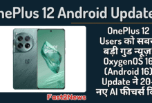 OnePlus 12 स्मार्टफोन का फ्रंट और बैक व्यू (फ्लोई एमराल्ड रंग)। इमेज में OnePlus 12 पर OxygenOS 16 (Android 16) अपडेट के बाद की नई UI/UX झलक, जिसमें AI फीचर्स और बेहतर परफॉर्मेंस का संकेत है।