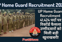 UP Home Guard Recruitment 41,424 पदों के लिए अधिसूचना: वर्दी पहने हुए होम गार्ड जवानों का समूह, जो उत्तर प्रदेश होम गार्ड विभाग के लोगो के साथ बड़ी भर्ती को दर्शाता है।