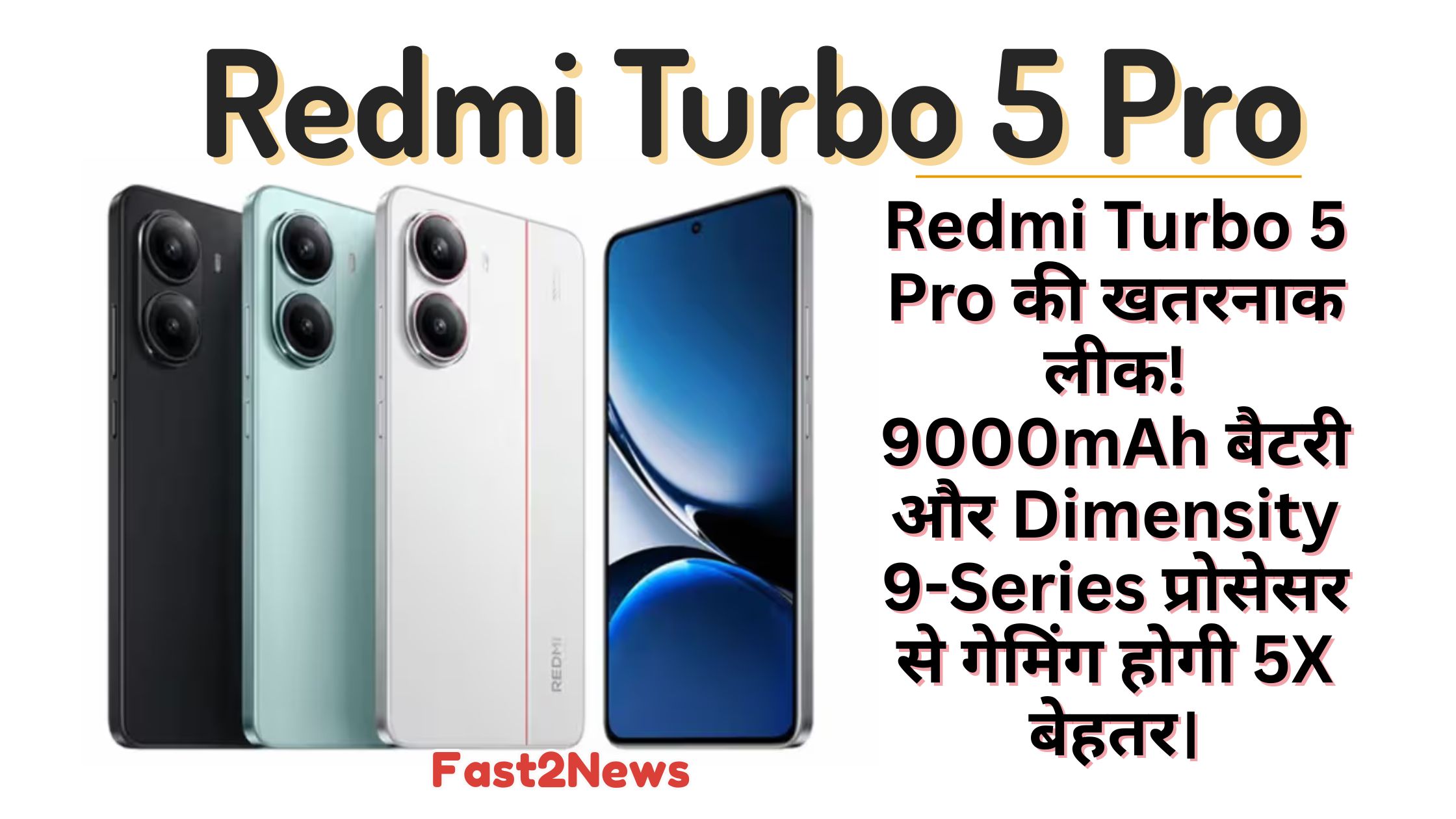Redmi Turbo 5 Pro के तीन कलर वेरिएंट्स: ब्लैक, मिंट ग्रीन, और वाइट। साथ ही $9000mAh$ की बैटरी और Dimensity 9-Series प्रोसेसर के वादे के साथ दमदार डिस्प्ले दिख रहा है।