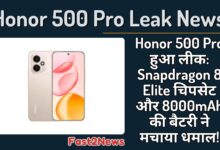 Honor 500 Pro का लीक हुआ फ्रंट और बैक रेंडर जिसमें डुअल कैमरा रिंग और बेज कलर फिनिश दिख रहा है। इमेज में Honor 500 Pro के मुख्य फीचर्स: Snapdragon 8 Elite चिपसेट और 8000mAh बैटरी का उल्लेख है, जो इसकी परफॉर्मेंस और बैटरी क्षमता को दर्शाता है।