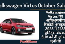 Volkswagen Virtus का शानदार लाल रंग का मॉडल, जो अक्टूबर $2025$ में $2453$ यूनिट्स की रिकॉर्ड बिक्री को दर्शाता है और SUV सेगमेंट को कड़ी चुनौती देता है।