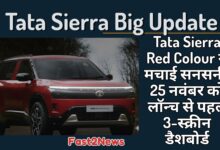 Tata Sierra Red Colour SUV का फ्रंट क्लोज-अप शॉट, जिसमें कनेक्टेड DRLs और 3-स्क्रीन डैशबोर्ड फीचर टीज़ किया गया है, यह $25$ नवंबर को लॉन्च होने वाली है।