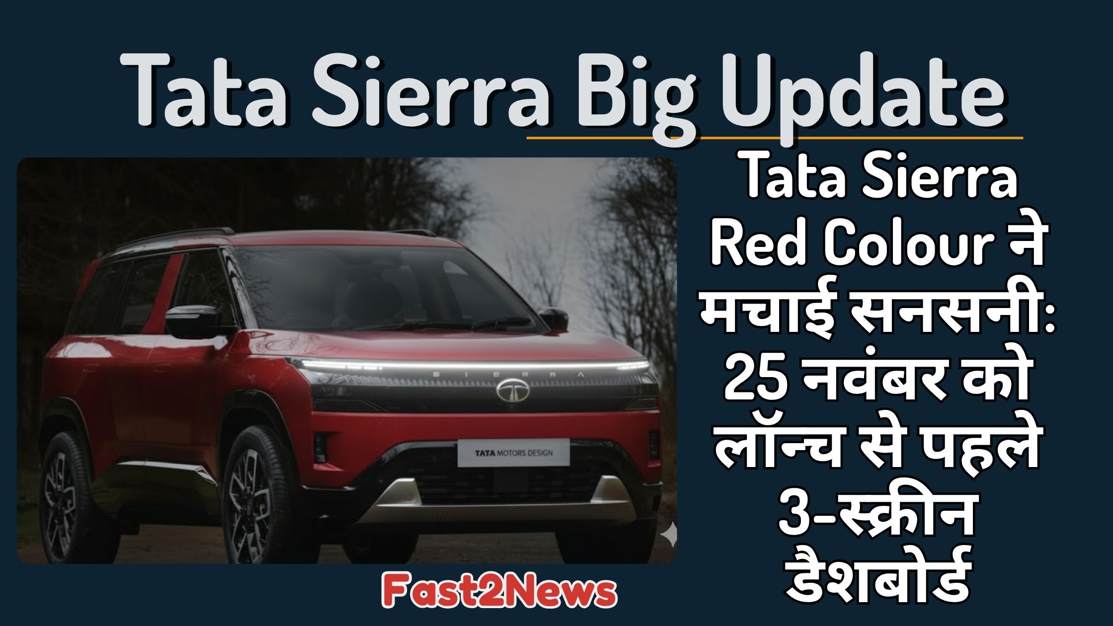 Tata Sierra Red Colour SUV का फ्रंट क्लोज-अप शॉट, जिसमें कनेक्टेड DRLs और 3-स्क्रीन डैशबोर्ड फीचर टीज़ किया गया है, यह $25$ नवंबर को लॉन्च होने वाली है।