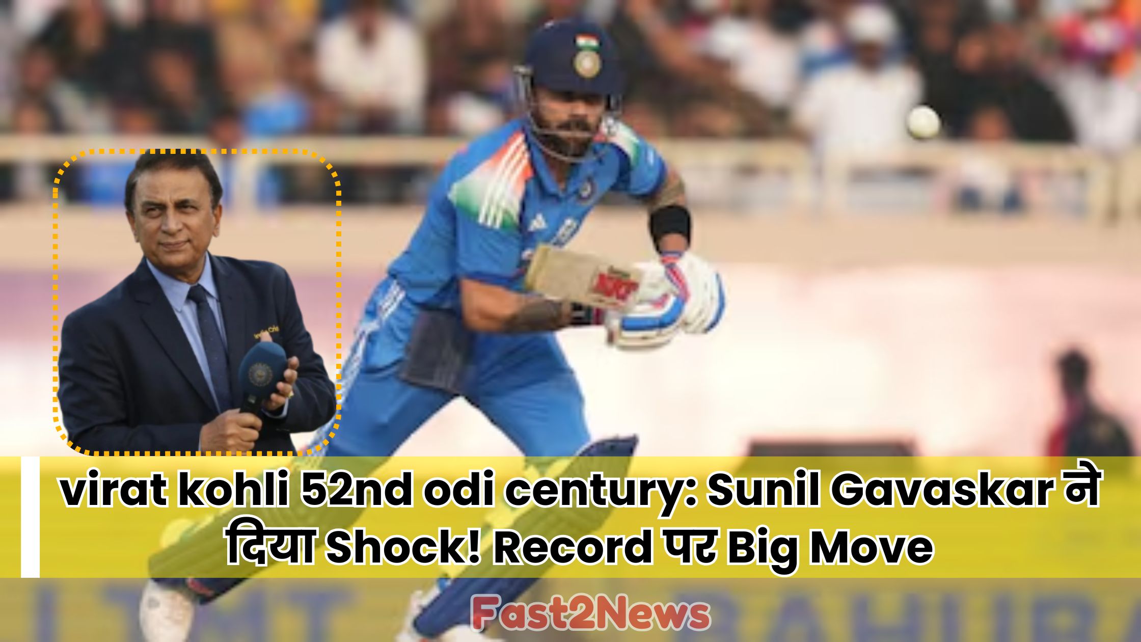 virat kohli 52nd odi century बनाते हुए विराट कोहली और सुनील गावस्कर का Shock करने वाला Big Move बयान।