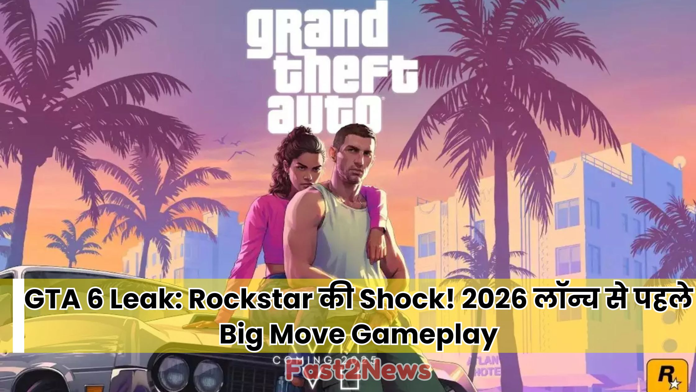 GTA 6 का Shock लीक: गेम के लोगो के साथ Lucia और Jason जैसे नए protagonists की संभावित परछाई, Vice City की थीम को दर्शाते हुए।