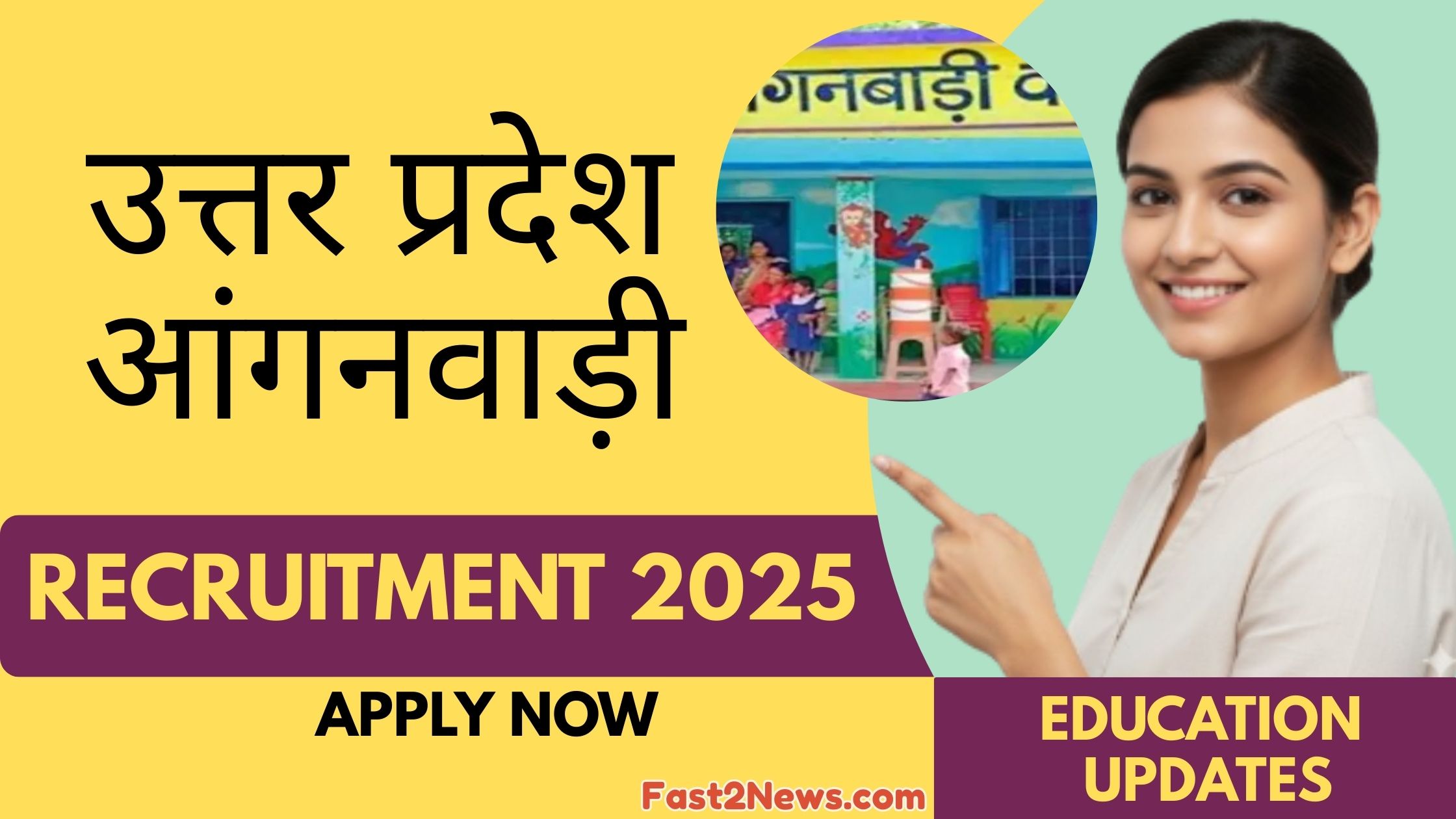 UP Anganwadi Bharti Recruitment 2025 Big Move Update। 53289 पदों पर महिला उम्मीदवार के लिए भर्ती का नोटिफिकेशन, जिसमें 12th Pass योग्यता आवश्यक है।