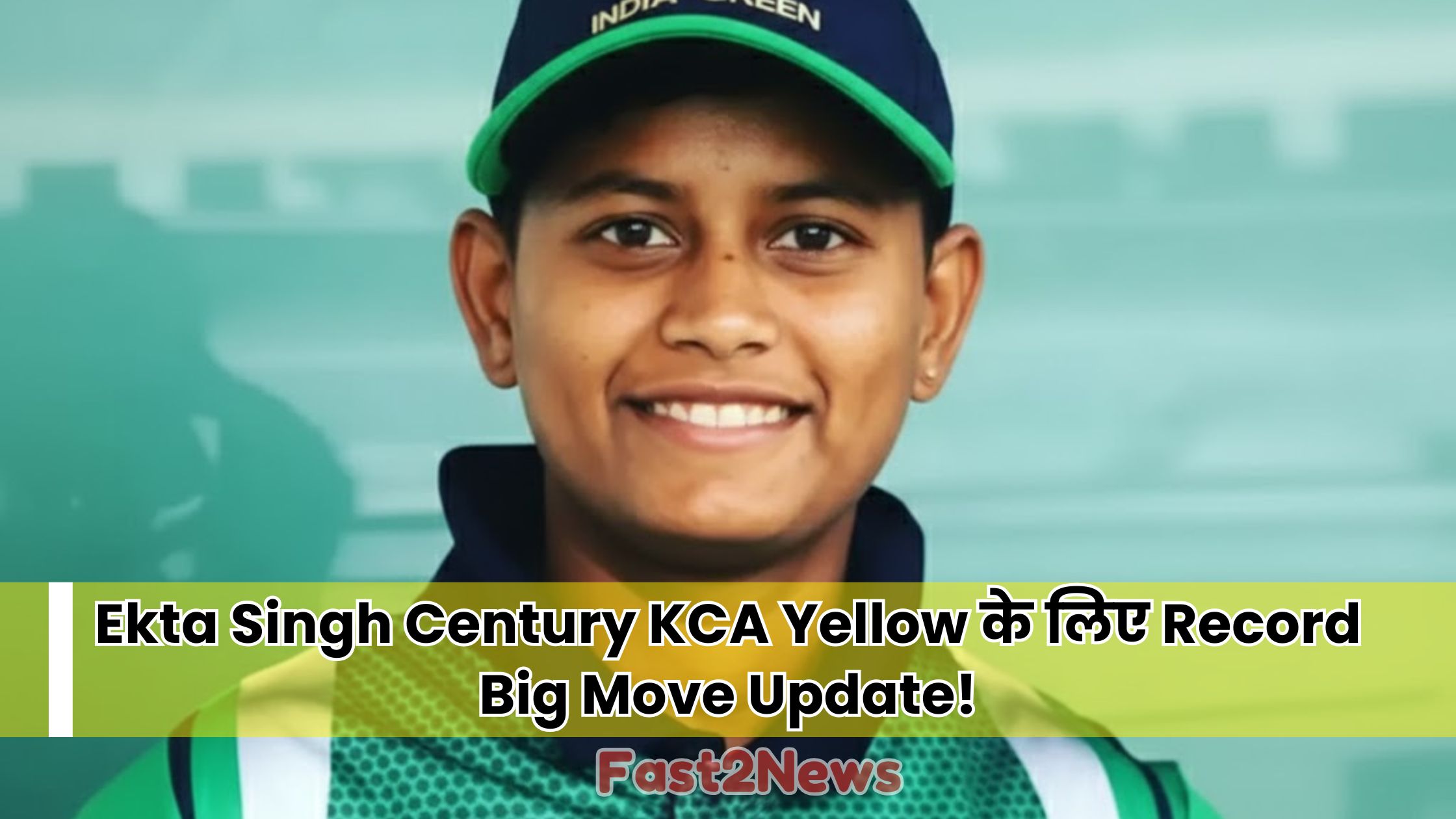 Ekta Singh Century KCA Yellow की स्टार खिलाड़ी एकता सिंह, जिन्होंने Kanpur Women's Talent Hunt Cricket League में 141 रनों का Record बनाया।