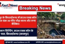 Kidwai Nagar South X Mall Nala Collapse Kanpur Sheshnag Building Road Damage