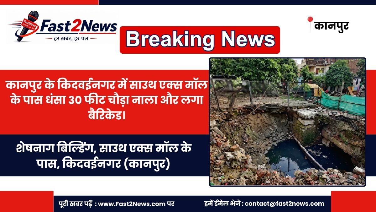 Kidwai Nagar South X Mall Nala Collapse Kanpur Sheshnag Building Road Damage