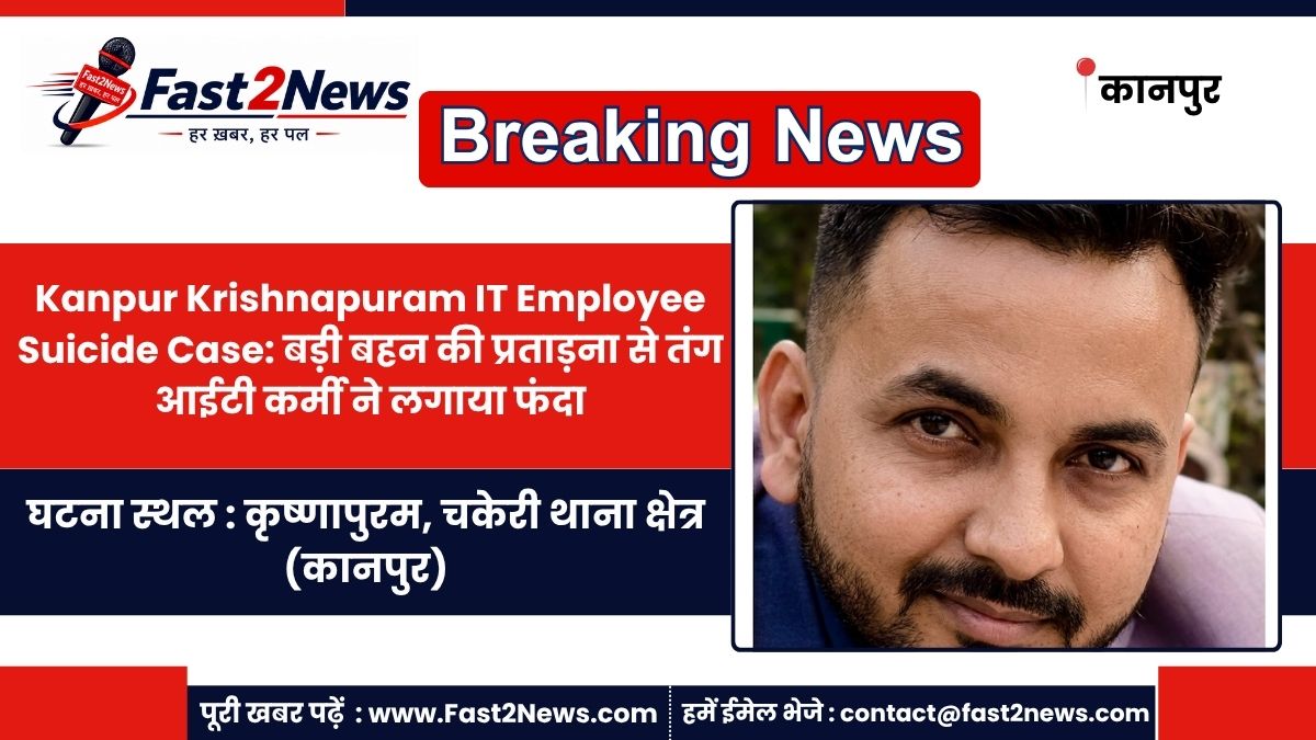 Kanpur Krishnapuram IT Employee Suicide Case Ravi Dixit Photo