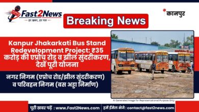 Kanpur Jhakarkati Bus Stand Redevelopment Project Approach Road Lake Beautification Map
