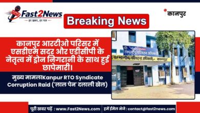 Kanpur RTO Syndicate Corruption Raid Joint Police SDM Action