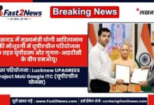 Lucknow UPAGREES Project MoU Google ITC World Bank Yogi Adityanath