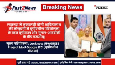 Lucknow UPAGREES Project MoU Google ITC World Bank Yogi Adityanath