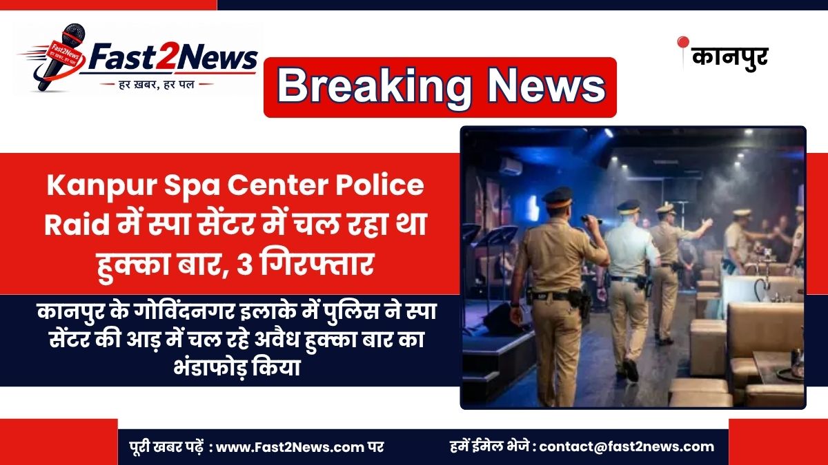 Kanpur Spa Center Police Raid Govindnagar Candle Spa Hookah Bar