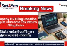 Company ITR Filing Deadline August 31 Income Tax Return Filing Rules
