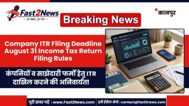 Company ITR Filing Deadline August 31 Income Tax Return Filing Rules