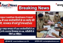 Kanpur Leather Business Fraud Case Ramaipur Ashraf Rizwan Police Investigation