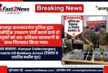 Kanpur Collectorganj Biometric Kit Robbery Arrest Police Action