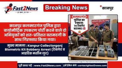 Kanpur Collectorganj Biometric Kit Robbery Arrest Police Action