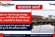 Jajmau Old Ganga Bridge Kanpur Structural Condition and Traffic Issues