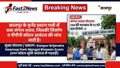 Kanpur Brijendra Swaroop Park Mangal Bhawan Scam Interim Report