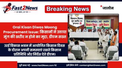 Orai Kisan Diwas Moong Procurement Issue DM Rajesh Kumar Pandey Meeting