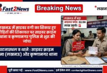 Lucknow Cyber Fraud 32 Lakh Scam Cases Crime Branch Investigation