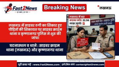 Lucknow Cyber Fraud 32 Lakh Scam Cases Crime Branch Investigation