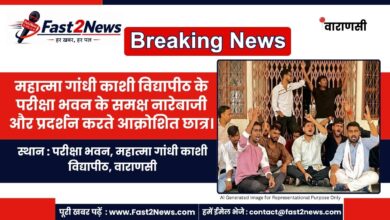 MGKVP Exam Result Discrepancy Student Protest Outside Pariksha Bhavan Varanasi