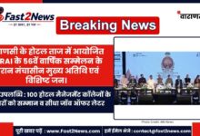 FHRAI 56th Annual Convention Varanasi Campus Placement Hotel Management Topper Selection