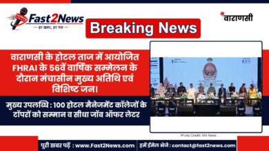 FHRAI 56th Annual Convention Varanasi Campus Placement Hotel Management Topper Selection